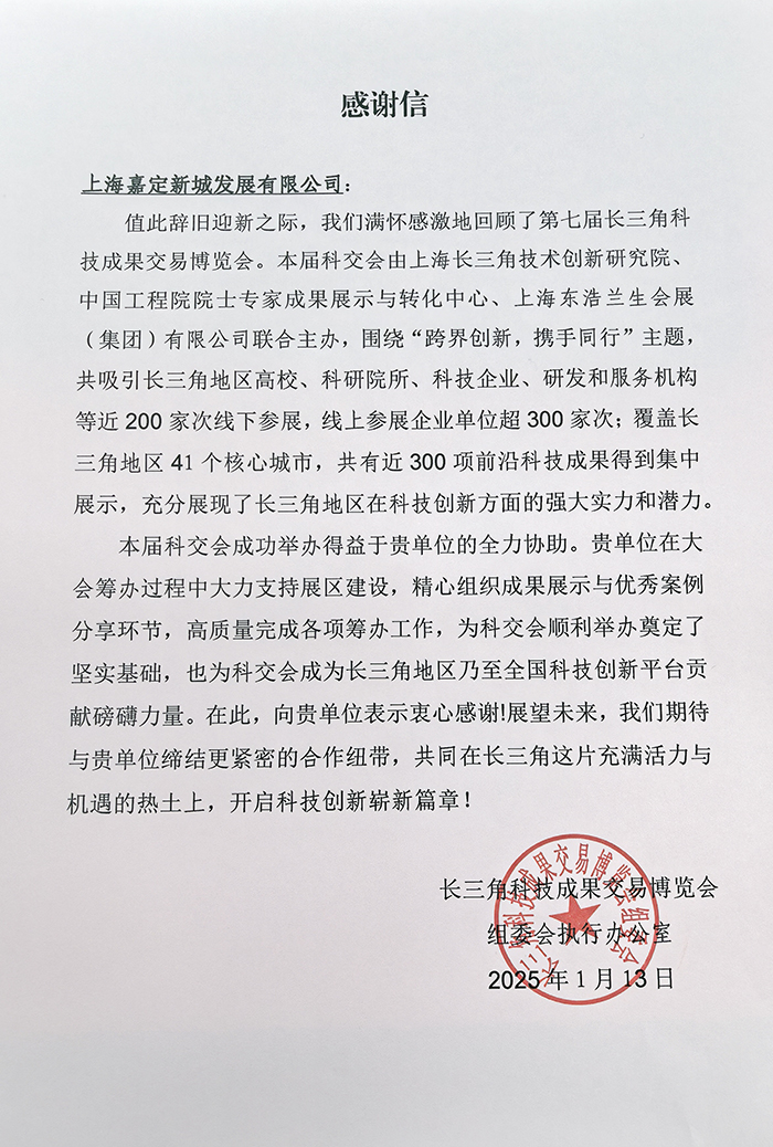 微信(xin)圖片_20250121165735.jpg